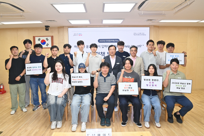 (사진2)하남시, 청년이 설계하는 정책 워크숍 ‘May I Help Youth ’ 성료