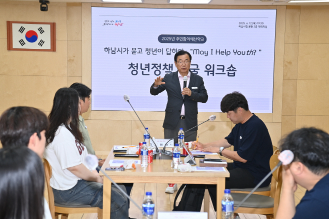 (사진1)하남시  청년이 설계하는 정책 워크숍 ‘May I Help Youth ’ 성료