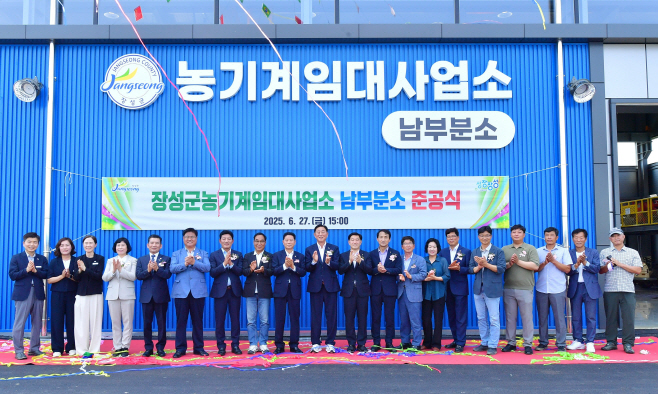 농기계 사업소
