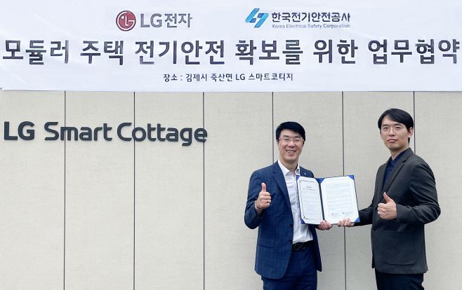[사진1] LG 스마트코티지, 모듈러 주택의 '에너지 효율', '안전' 기준이 되다