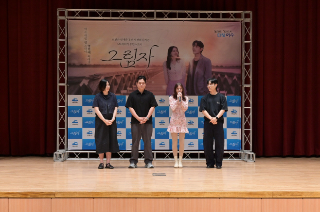 열 번째 관광 웹드라마 ‘그림자’ 시사회 개최