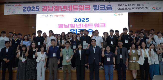 경남청년네트워크워크숍