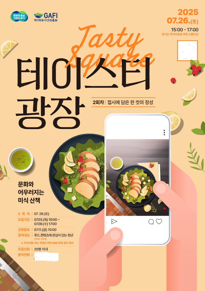 테이스티