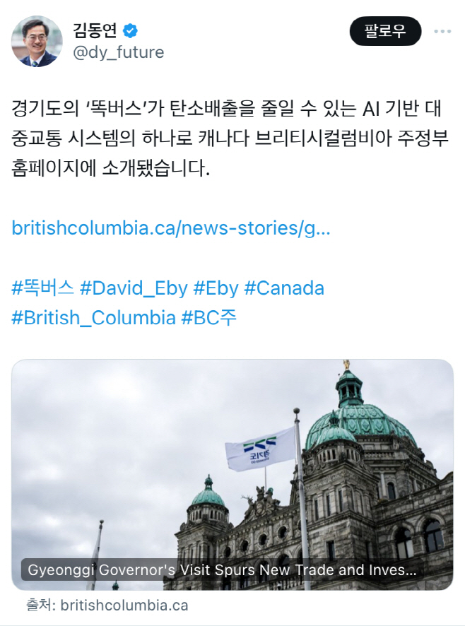 김동연 지사 팔로우