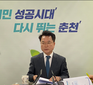 육동한 춘천시장