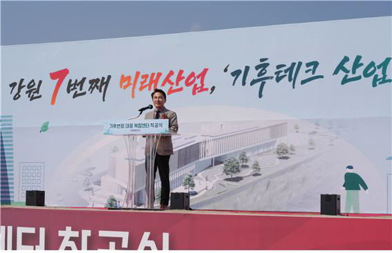강원도, 기후변화 대응