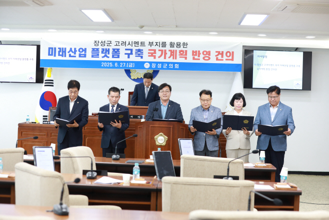 건의문 낭독