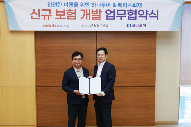 [하나투어 사진자료]하나투어 류창호 공급본부장(왼쪽)과 메리츠화재해상보험 이범진 기업보험총괄 사장이 메리츠타워에서 업무협약을 체결한 후 기념촬영을 하고 있다.