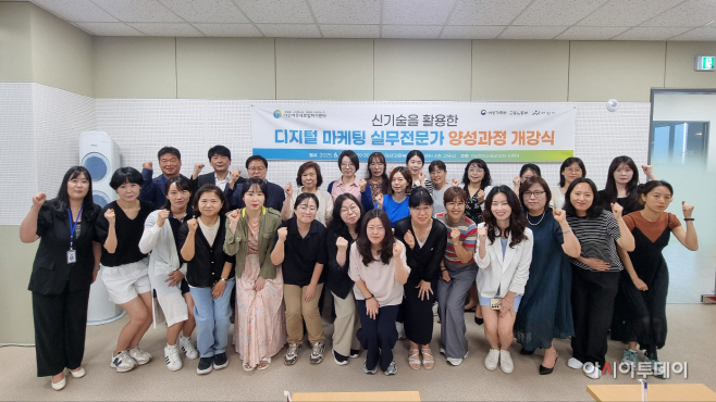 아산여성새로일하기센터 디지털마케팅 전문가 과정