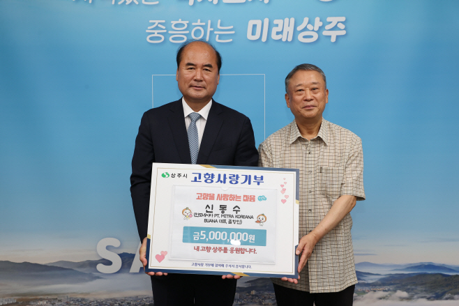 상주시