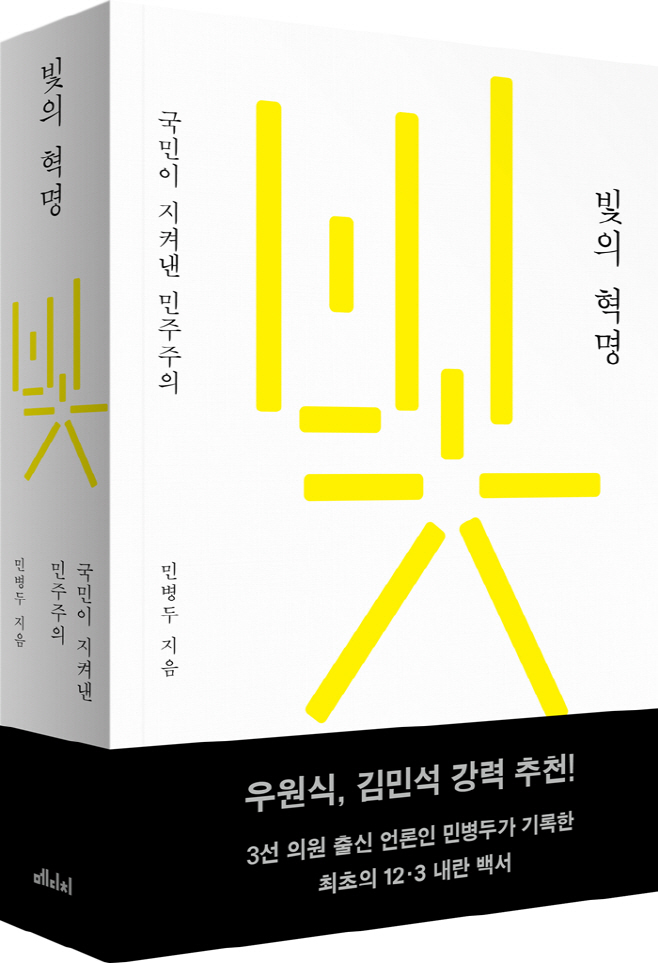 민병두 신간