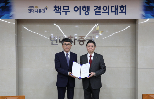 (250630)현대차증권, 책무 이행 결의 대회 개최