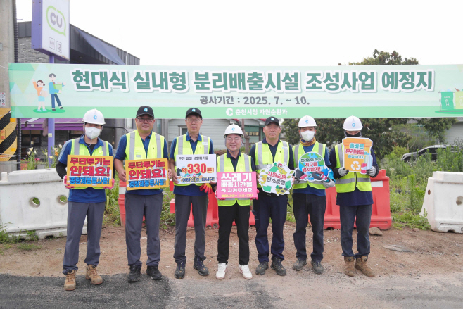 육동한 춘천시장 쓰레기 수거 현장 방문 (2)
