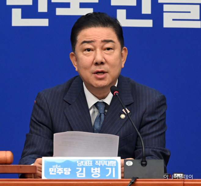 더불어민주당 최고위원회의