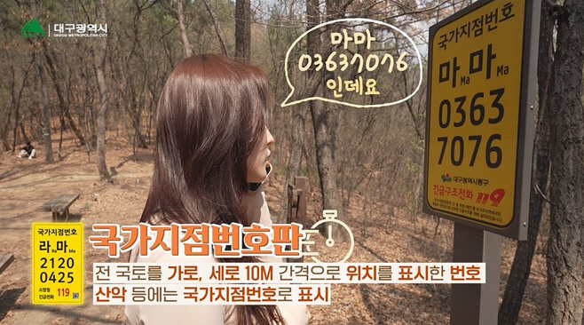 [붙임]_국가지점번호
