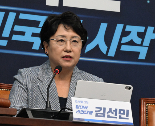 조국혁신당 최고위원회의
