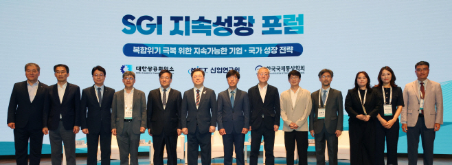 _001_250630 SGI 지속성장 포럼