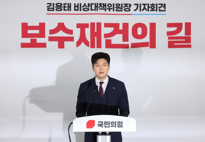 퇴임 기자회견 하는 김용태 비상대책위원장<YONHAP NO-2658>
