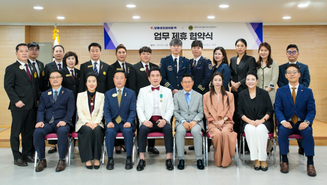 보람상조 국제라이온스클럽 업무협약
