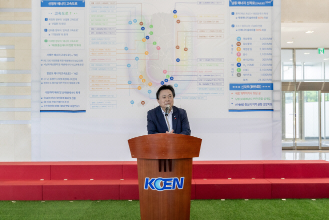 남동 에너지 신작로(고속도로) 2040_사진2