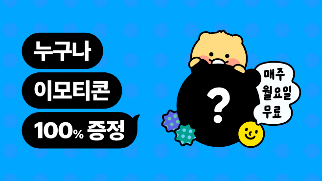 카카오