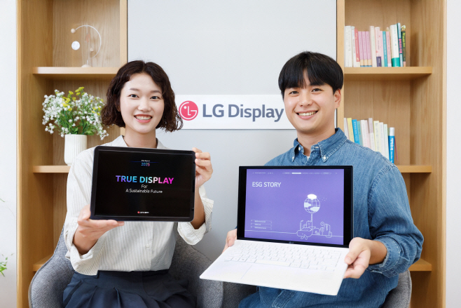 [사진] LG디스플레이, '2025 ESG 리포트' 발간