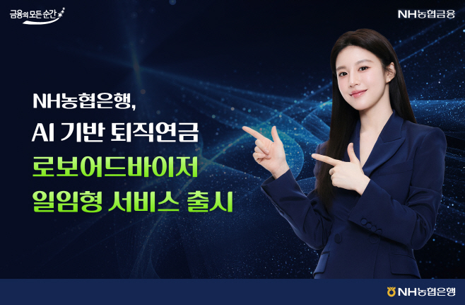 250623_로보어드바이저일임
