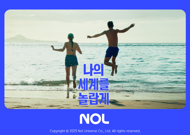 [첨부] 놀유니버스 여름 캠페인 ‘나의 세계를 놀랍게’ 본격 전개