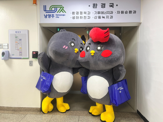 남양주시