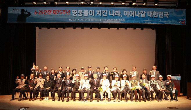 #1. 250630 보도사진5(25일 6.25전쟁 75주년 기념행사)