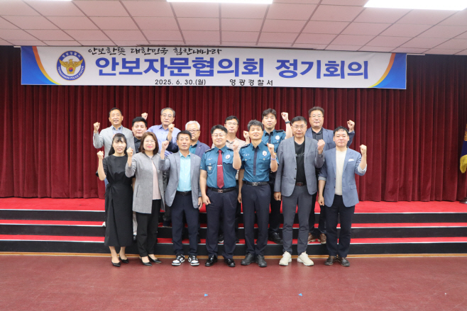 영광경찰