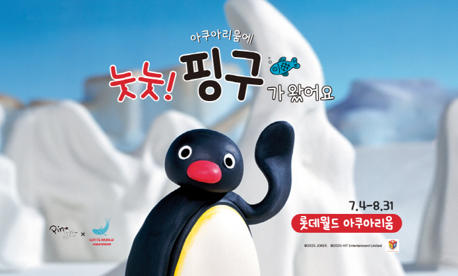 [롯데월드 아쿠아리움] 핑구 컬래버 오픈_(1)