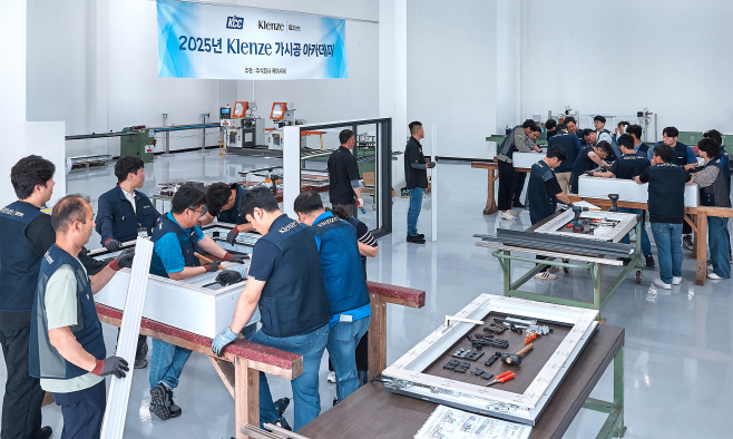 KCC 2025 Klenze 가시공 아카데미