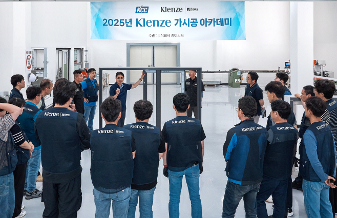 KCC '2025 Klenze 가시공 아카데미'