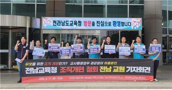 전남교육청