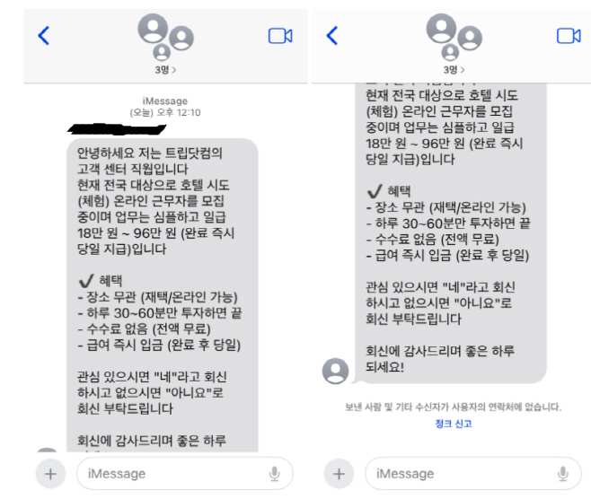 트립닷컴