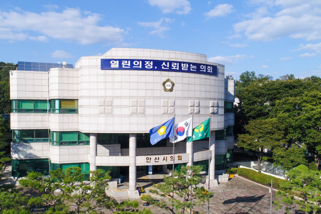 안산시의회