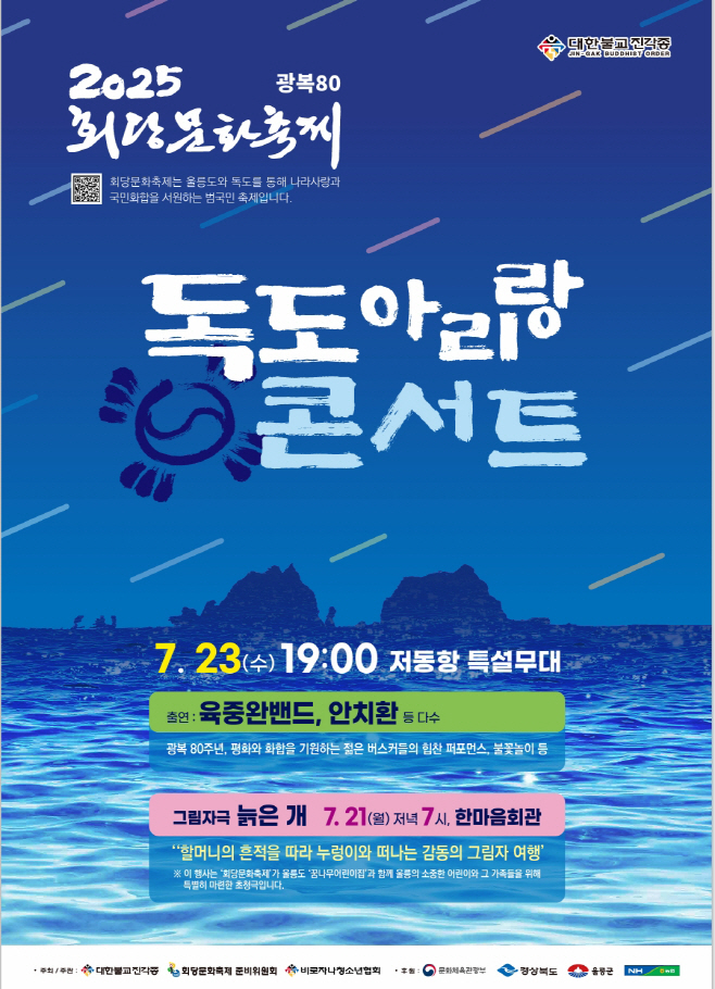 스크린샷_30-6-2025_173921_