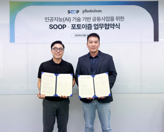 [SOOP 보도자료] SOOP, 셀프 포토 브랜드 ‘포토이즘’ 운영사 서북과 AI 기반 콘텐츠 사업 MOU 체결_20250701