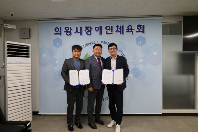 의왕