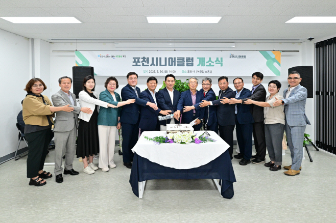 1-1 포천시, 일하는 즐거움, 활기찬 노년 2025년 포천시니어클럽 개소식 개최 (1)