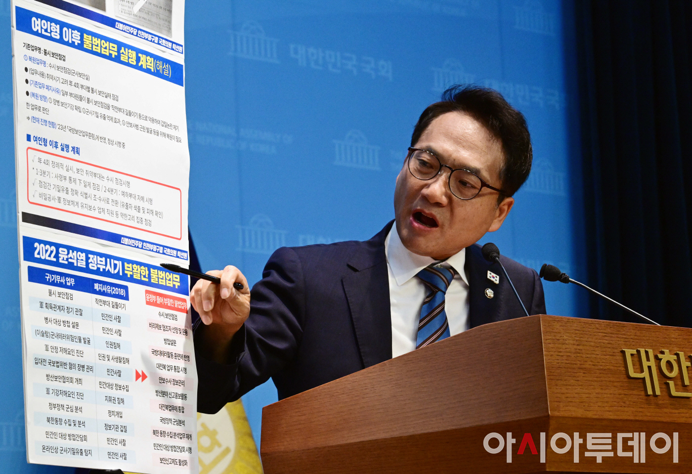[포토] 박선원 '尹 정부 시기 <b>방첩사</b> 불법업무 공개'