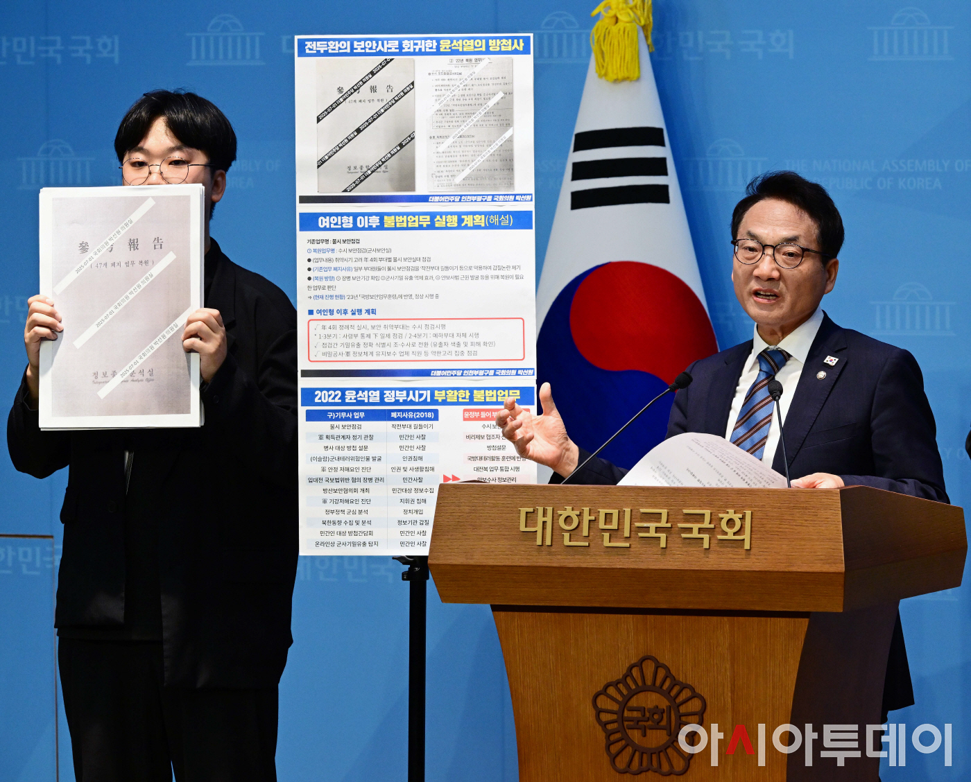 [포토] <b>국군방첩사령부</b> 문건 공개 기자회견 갖는 박선원 민주당 의원