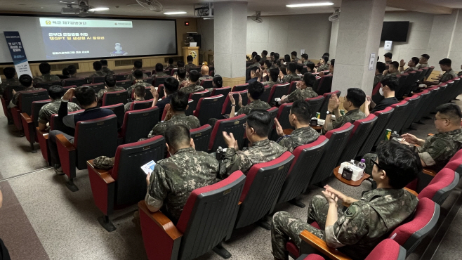 ChatGPT 및 생성형 AI활용법 교육 진행