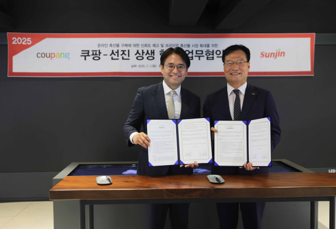 쿠팡 선진
