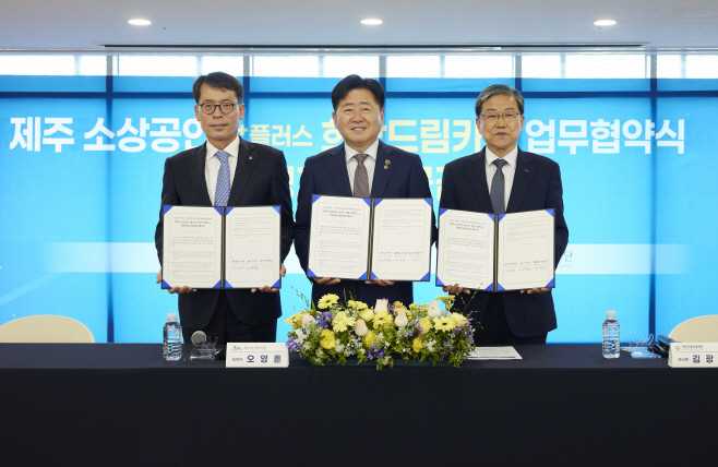 IBK기업은행-제주도-제주신용보증재단 업무협약.jpg