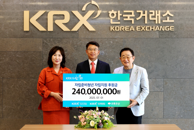 (사진 1) 자립준비청년 자립지원 드림나래' 후원전달식