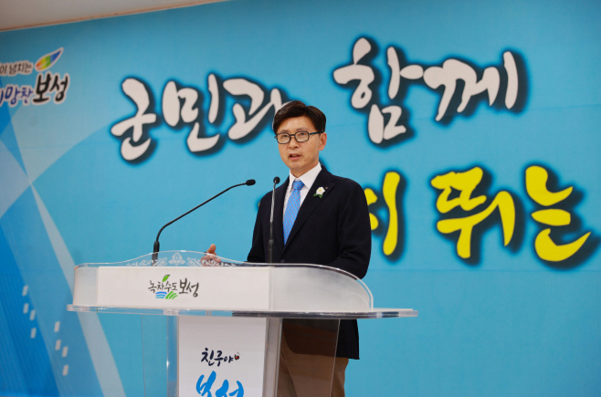 보성군