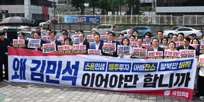 국민의힘, 현장 의원총회