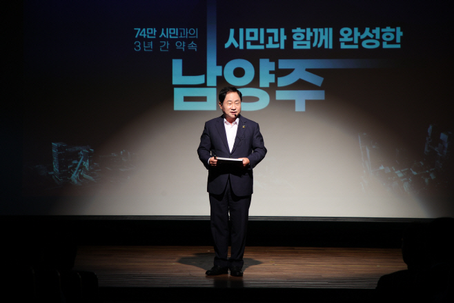 남양주시